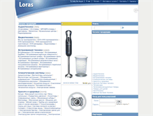 Tablet Screenshot of loras.com.ua